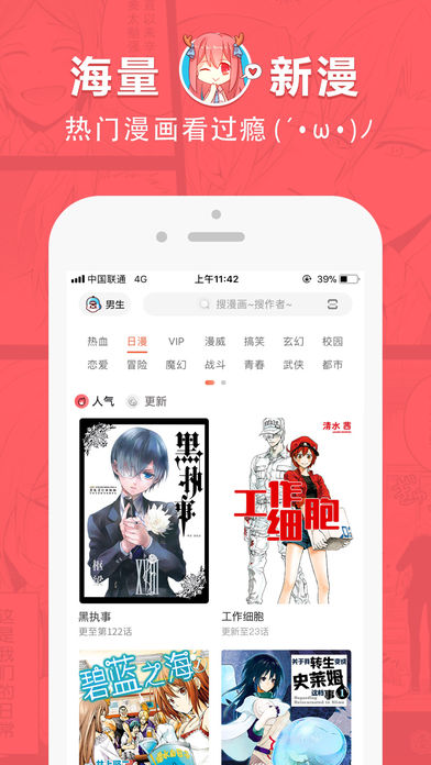 哈哈漫画手机版在线观看免费下载安装官方