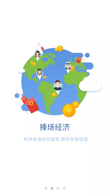 捧场客  v2.8.5图2