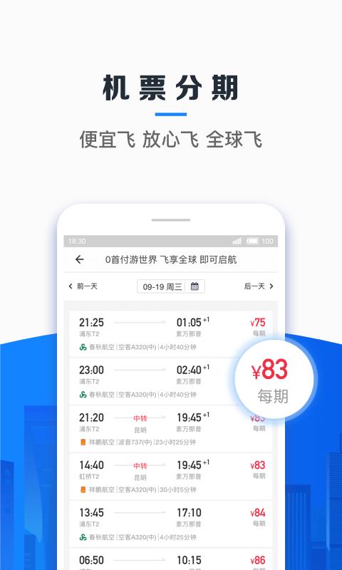 信用飞免费版  v3.5.0图1