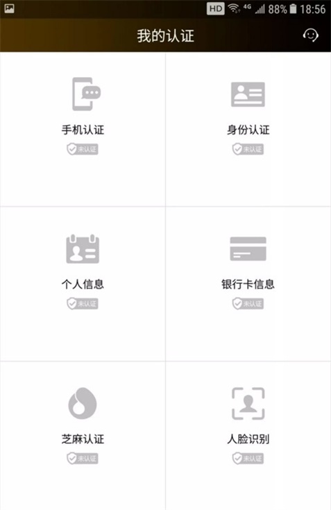 应急金贷款app  v1.0图1