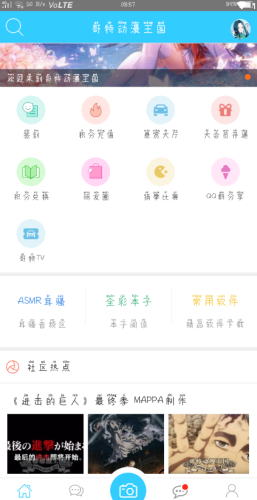 哥特动漫王国在线观看免费  v1.0图1