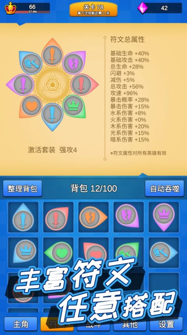 讲什么道义一起上  v1.1.0图3