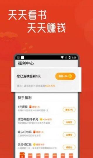 小说城手机版在线阅读全文下载百度网盘免费  v1.4.3.9.8图2