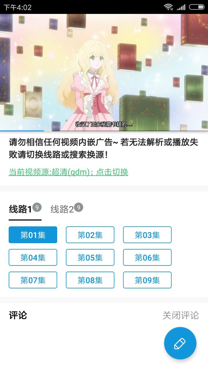 嘀嘀动漫app安卓版下载官网  v1.5.8图1