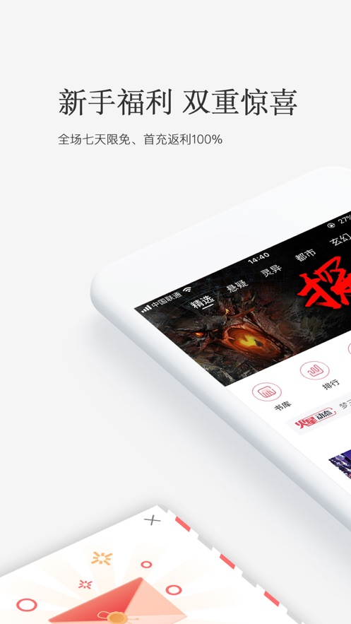 火星小说网app下载官网  v2.6.5图1