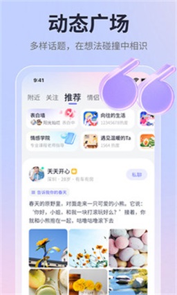 珍爱网原帐号登陆  v1.0图1