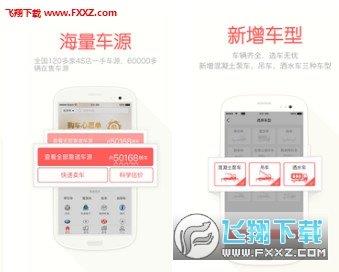 蜗牛二手货车  v4.2.0图2