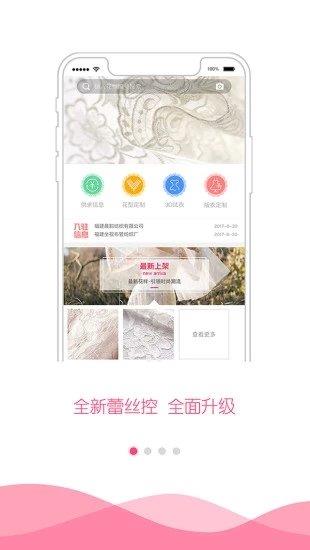 坐视布管  v3.2.0图1