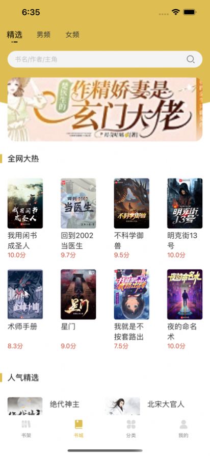 飞马小说网最新版下载免费  v1.3图2