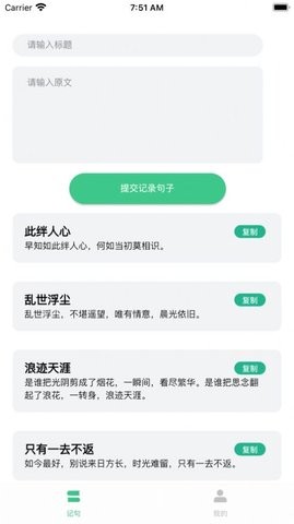 大结局小说安卓版下载安装  v1.0.1图1