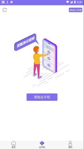 鸟人助手  v1.3.2图2