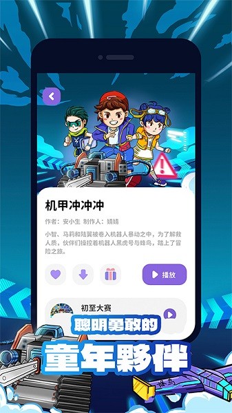 汉堡儿童故事  v2.3.9图2