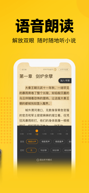 七猫小说官方下载安装手机版  v4.1图4