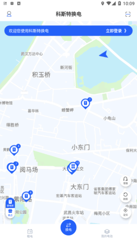 科斯特换电  v1.5.0图1