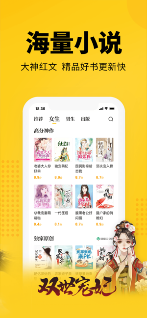 七猫小说免费版本下载安装7.13.版  v4.1图1