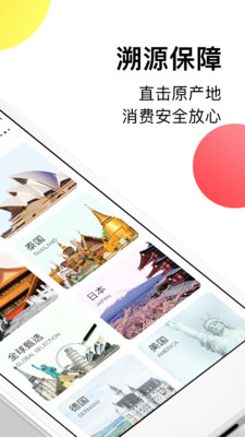 汇聚全球  v2.3.9图4