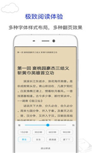 烧书阁说  v1.0.0图2