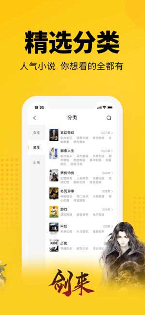 七猫小说阅读免费版  v4.1图3