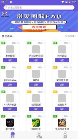 鸟人助手  v1.3.2图3