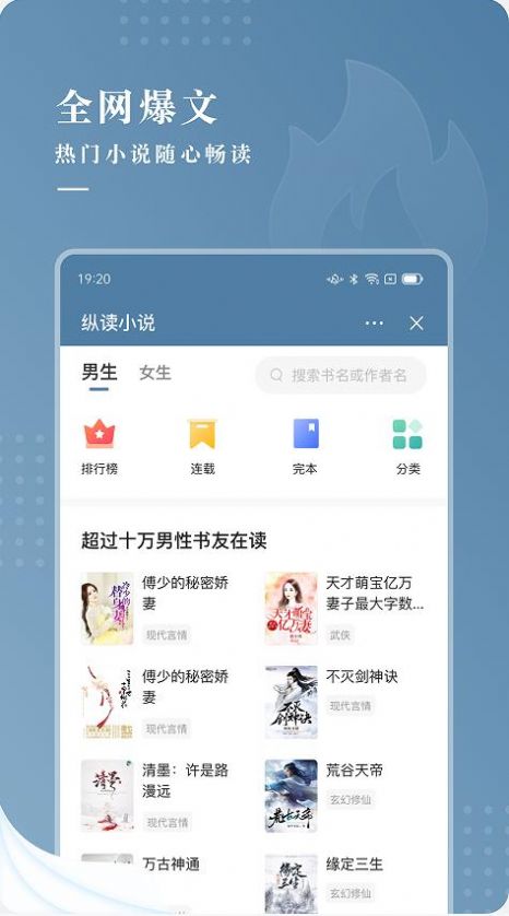 纵读小说手机版下载安装免费官网最新  v1.0.0图3