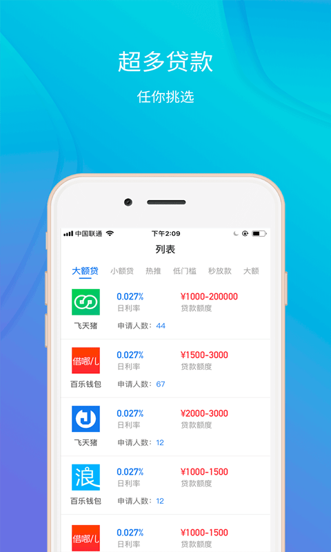 拼乐花免费版app  v1.0图3