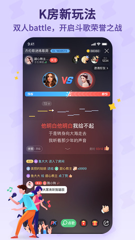 酷狗唱唱斗歌版老版本下载  v1.6.2图1