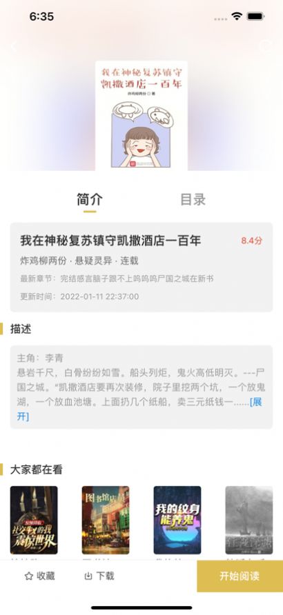 飞马小说网手机版在线阅读全文无弹窗