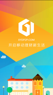 甘肃信易贷平台官网app  v1.0图3