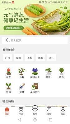 卉友  v1.0.14图3