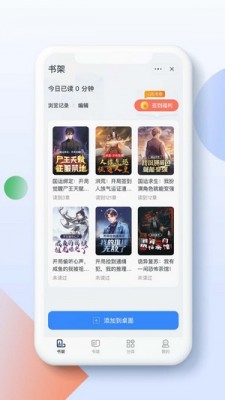 灵猫阅读小说app  v1.0.0图2