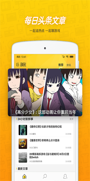 游研社  v1.1.4图2