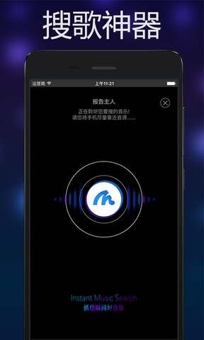 音乐雷达手机版下载安装最新版本官网  v3.0.4图3