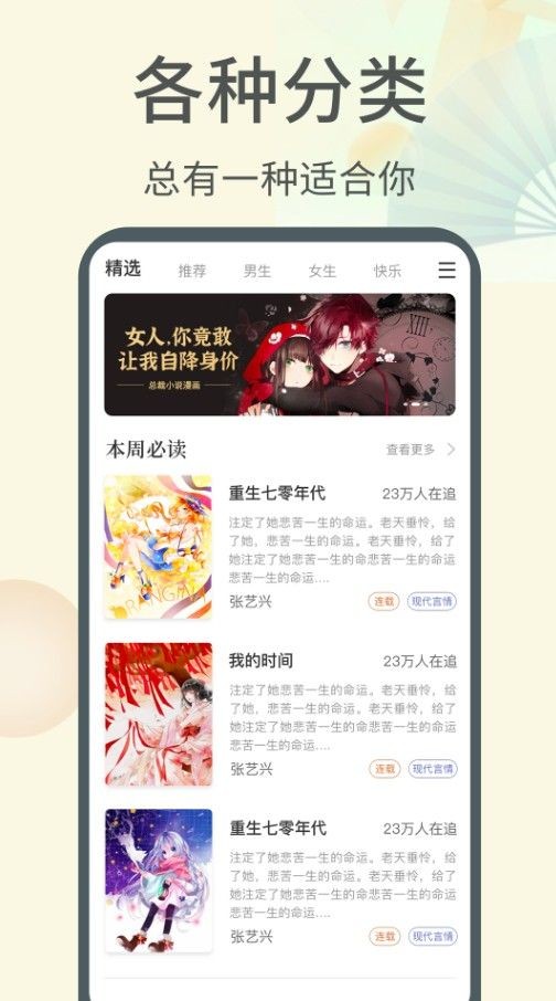 倾倾一读免费版  v1.0图2