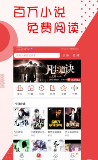 阅听小说最新版下载免费阅读  v2.5.9图1