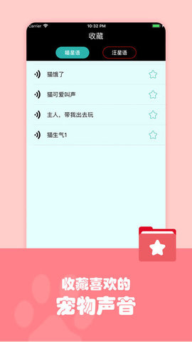 动物翻译器  v1.0.5图3