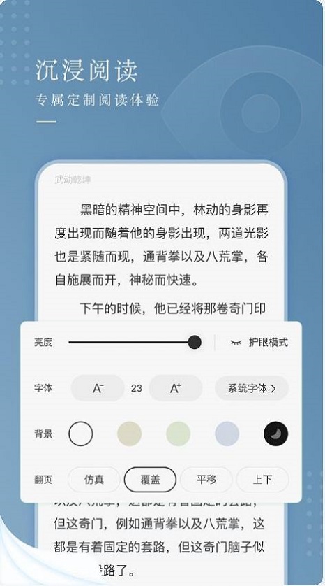 纵读小说免费版在线阅读下载  v1.0.0图1