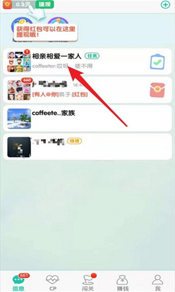 兔兔赚钱APP下载  v0.0.0图2