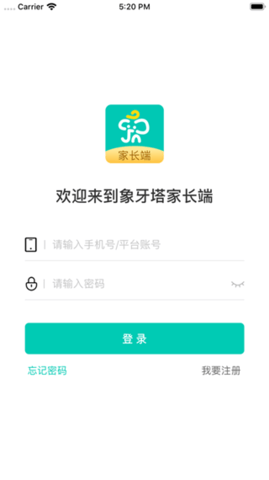 象牙塔家长端  v2.3.210910图3