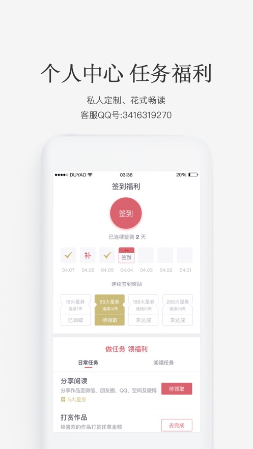 火星小说网免费版在线阅读无弹窗全文  v2.6.5图2