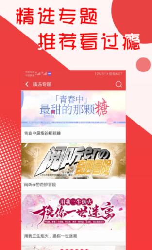 阅听小说最新版下载免费阅读  v2.5.9图2