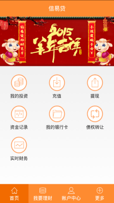 甘肃信易贷平台官网app  v1.0图2