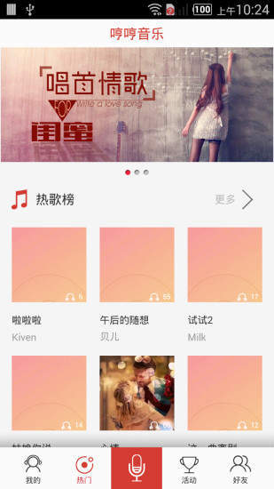 哼哼音乐免费版下载安装  v1.13图2