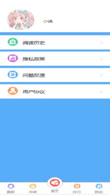 飞卢有声小说最新版免费听  v1.0.0图1