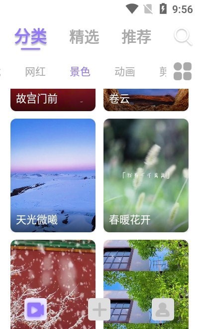 视频铃声来电秀app