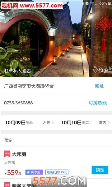 点点共享  v1.1.2图3