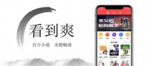 尽欢小说安卓版下载  v2.0.0图2