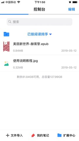 epub阅读器安卓  v1.6图3