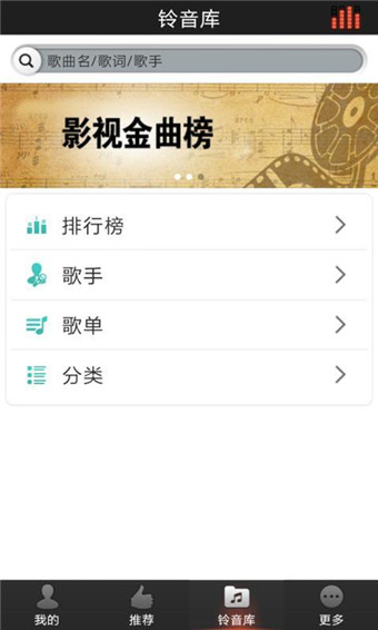 好铃声手机版免费下载安装苹果版  v2.9图1