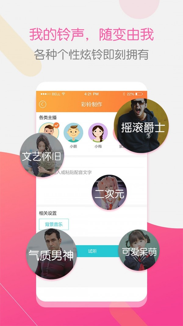 彩铃大师手机版下载安装  v3.4.0图3