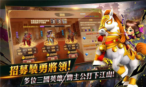 玩玩三个国满V版  v1.0图2